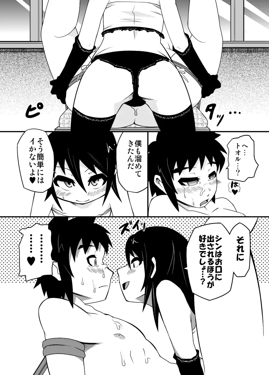 [All-grio - Nostradamuo] Boys in Secret Garden Fhentai - Page 8