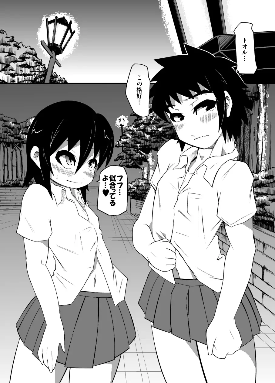 [All-grio - Nostradamuo] Boys in Secret Garden Fhentai - Page 9