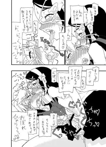 [All-grio - Nostradamuo] Boys in Secret Garden Fhentai - Page 19