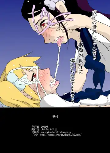 [All-grio - Nostradamuo] Boys in Secret Garden Fhentai - Page 26