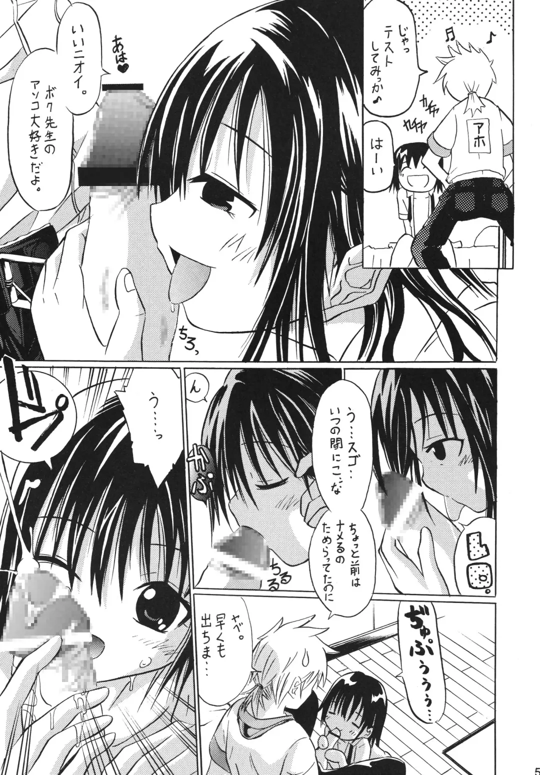 [Mr.sugar] TEST Fhentai - Page 4