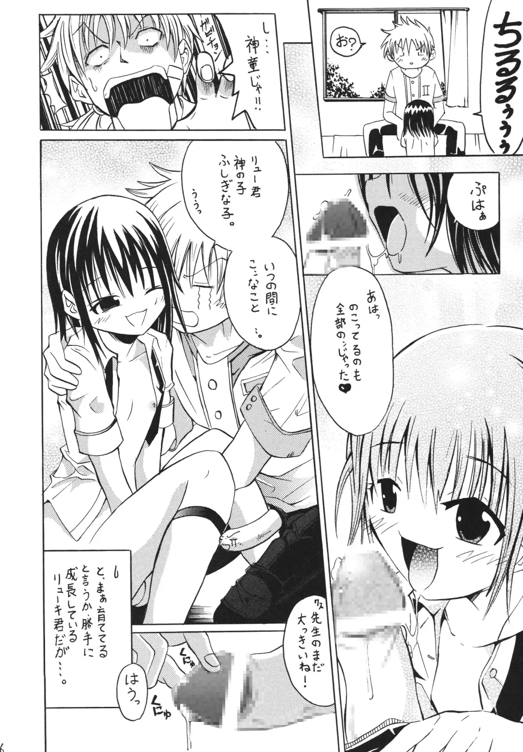 [Mr.sugar] TEST Fhentai - Page 5