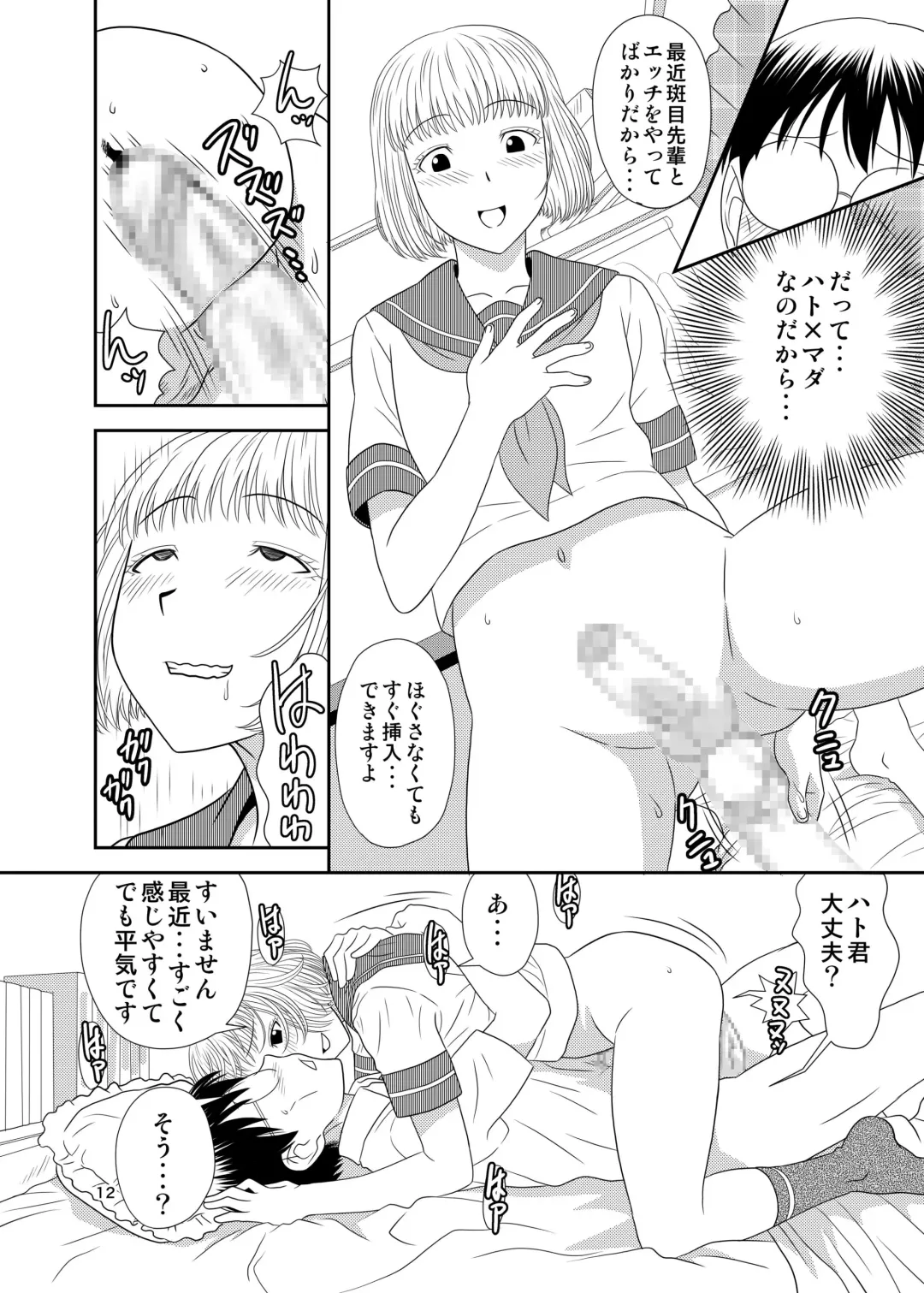 [Karasuke D - Kiki] Genshiken no Hon Fhentai - Page 11