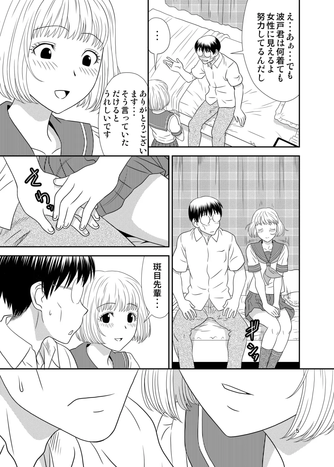 [Karasuke D - Kiki] Genshiken no Hon Fhentai - Page 4