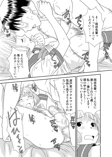 [Karasuke D - Kiki] Genshiken no Hon Fhentai - Page 14