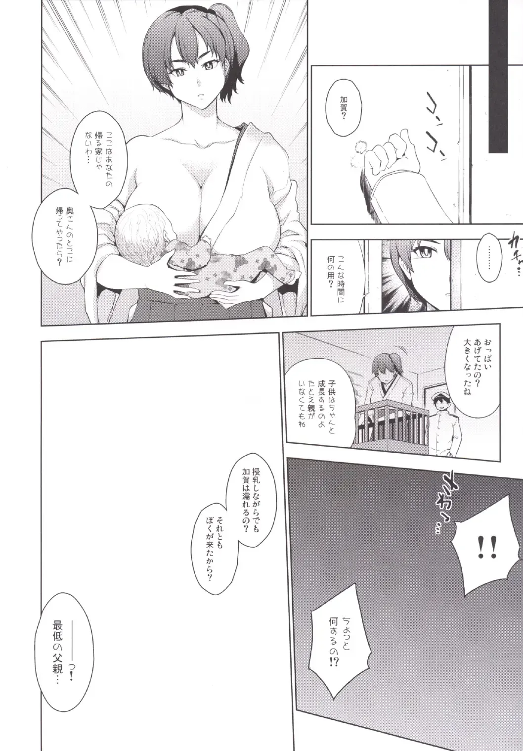 [Kanzume] Dakara Kaga wa Kekkon Dekinai. Fhentai - Page 8