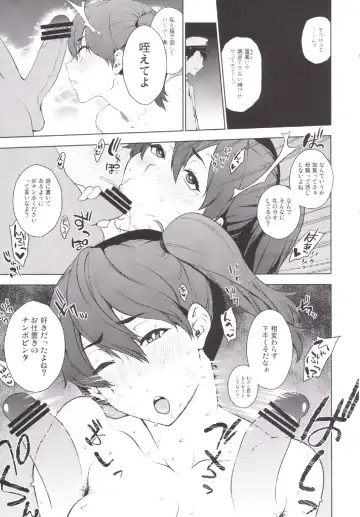 [Kanzume] Dakara Kaga wa Kekkon Dekinai. Fhentai - Page 9