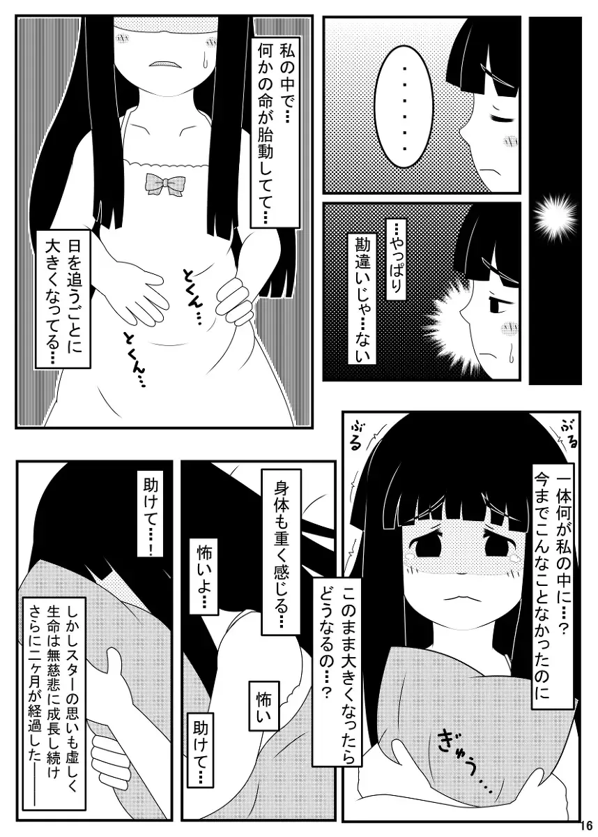 [Tenmu] Star Sapphire Suiminkan ~Dorobou Yousei Tsukamaete~ Fhentai - Page 17