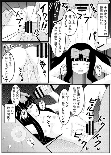 [Tenmu] Star Sapphire Suiminkan ~Dorobou Yousei Tsukamaete~ Fhentai - Page 13