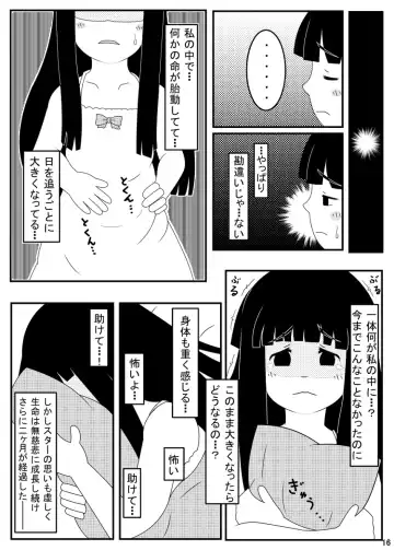 [Tenmu] Star Sapphire Suiminkan ~Dorobou Yousei Tsukamaete~ Fhentai - Page 17