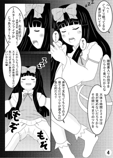 [Tenmu] Star Sapphire Suiminkan ~Dorobou Yousei Tsukamaete~ Fhentai - Page 5