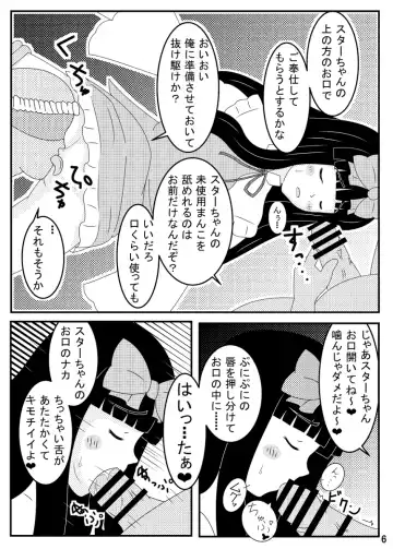 [Tenmu] Star Sapphire Suiminkan ~Dorobou Yousei Tsukamaete~ Fhentai - Page 7