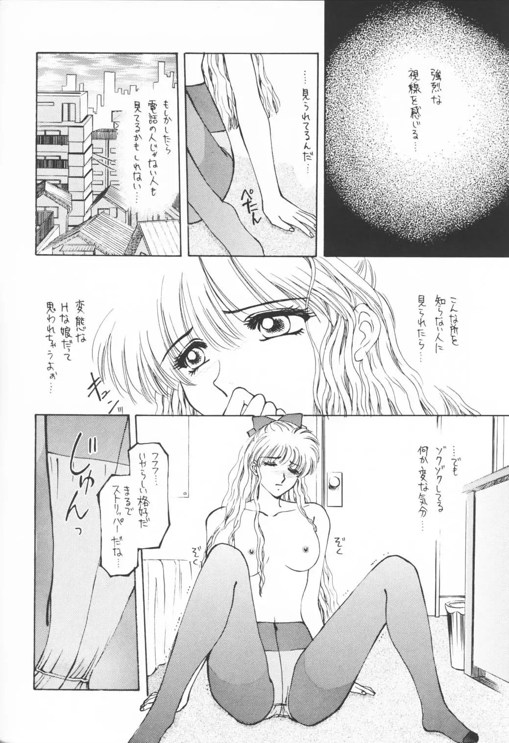 [Kitahara Aki] CUTE de Ikou Fhentai - Page 13