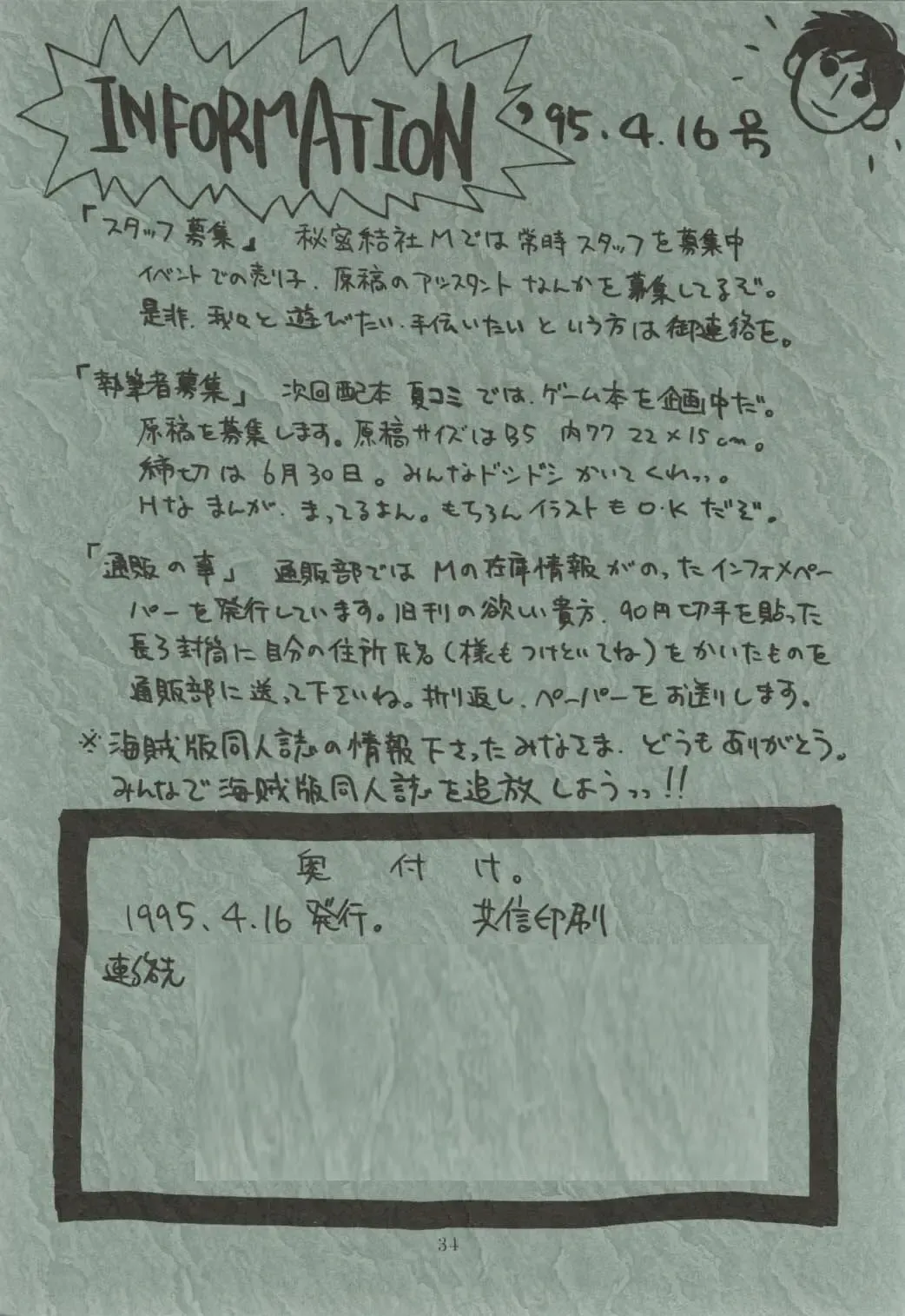 [Kitahara Aki] CUTE de Ikou Fhentai - Page 31