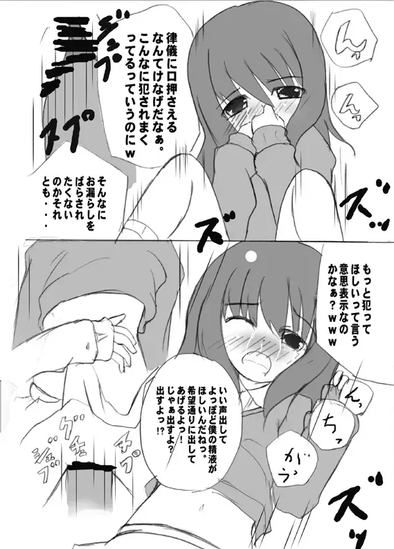 [Mikeke] ろり陵育　お漏らし編 Fhentai - Page 8