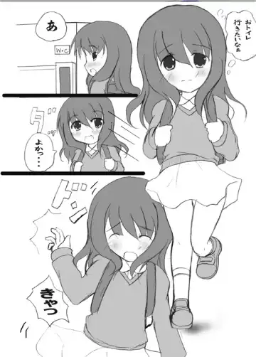 [Mikeke] ろり陵育　お漏らし編 Fhentai - Page 2