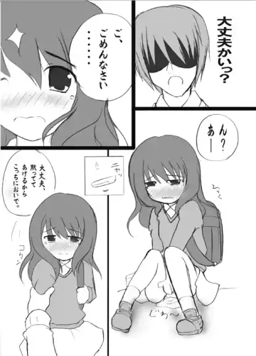 [Mikeke] ろり陵育　お漏らし編 Fhentai - Page 3