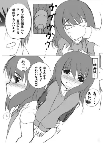[Mikeke] ろり陵育　お漏らし編 Fhentai - Page 6