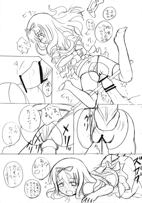 [Mikeke] ろり陵辱　お留守番編、帰宅編 Fhentai - Page 23