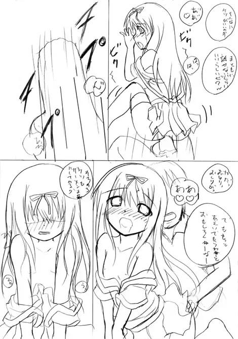 [Mikeke] ろり陵辱　お留守番編、帰宅編 Fhentai - Page 24