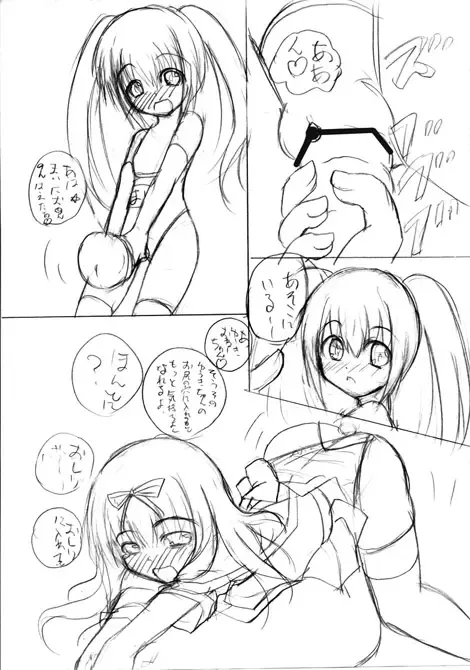 [Mikeke] ろり陵辱　お留守番編、帰宅編 Fhentai - Page 27