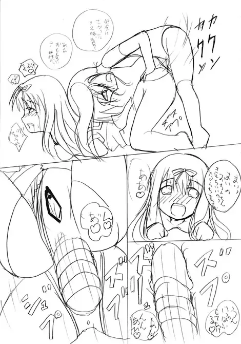 [Mikeke] ろり陵辱　お留守番編、帰宅編 Fhentai - Page 29