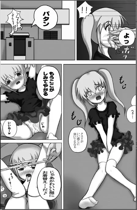 [Mikeke] ろり陵辱　お留守番編、帰宅編 Fhentai - Page 3