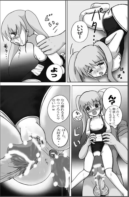 [Mikeke] ろり陵辱　お留守番編、帰宅編 Fhentai - Page 7