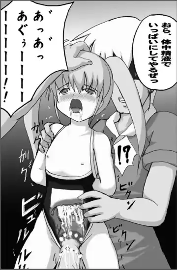 [Mikeke] ろり陵辱　お留守番編、帰宅編 Fhentai - Page 10