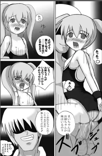 [Mikeke] ろり陵辱　お留守番編、帰宅編 Fhentai - Page 12