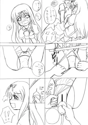 [Mikeke] ろり陵辱　お留守番編、帰宅編 Fhentai - Page 17