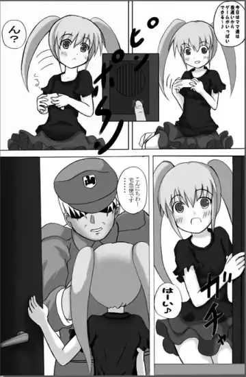 [Mikeke] ろり陵辱　お留守番編、帰宅編 Fhentai - Page 2