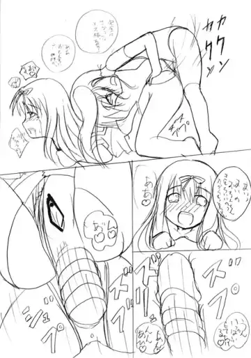 [Mikeke] ろり陵辱　お留守番編、帰宅編 Fhentai - Page 29