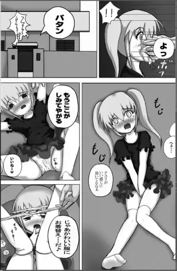 [Mikeke] ろり陵辱　お留守番編、帰宅編 Fhentai - Page 3