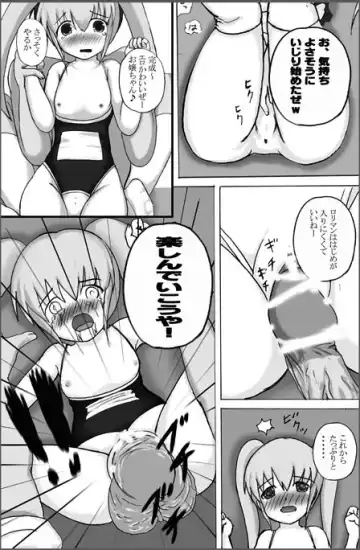 [Mikeke] ろり陵辱　お留守番編、帰宅編 Fhentai - Page 4