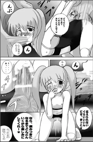 [Mikeke] ろり陵辱　お留守番編、帰宅編 Fhentai - Page 6