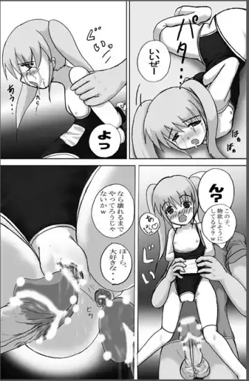 [Mikeke] ろり陵辱　お留守番編、帰宅編 Fhentai - Page 7