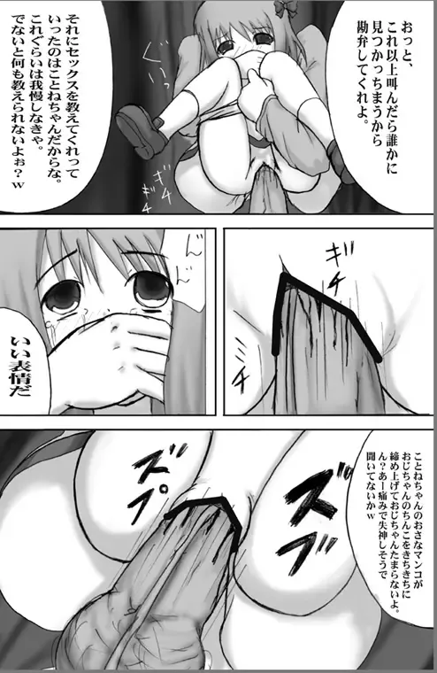 [Mikeke] ろり陵育　ほけんたいいく編 Fhentai - Page 11