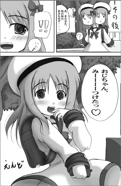 [Mikeke] ろり陵育　ほけんたいいく編 Fhentai - Page 15