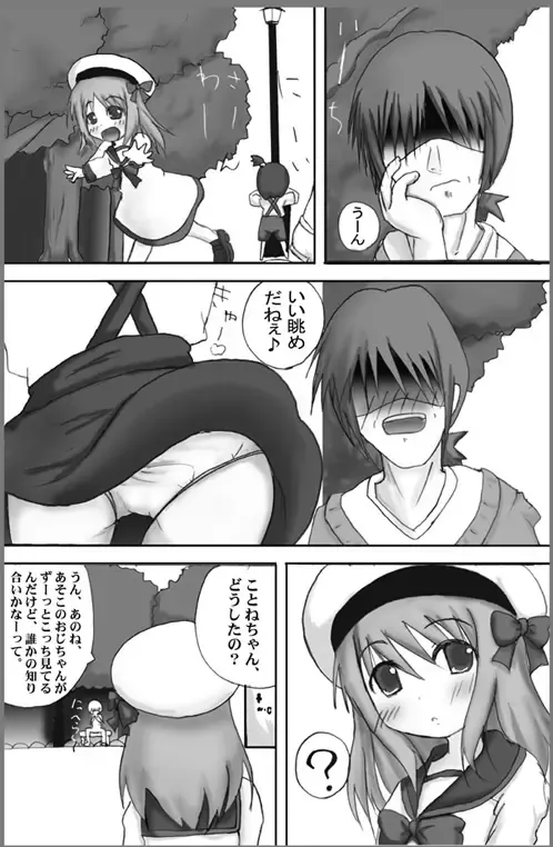 [Mikeke] ろり陵育　ほけんたいいく編 Fhentai - Page 3