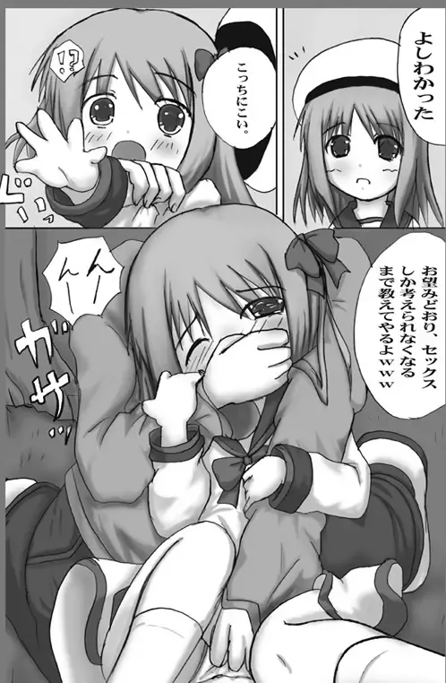 [Mikeke] ろり陵育　ほけんたいいく編 Fhentai - Page 7