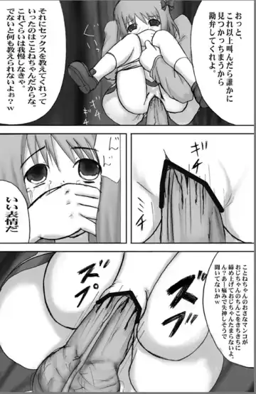 [Mikeke] ろり陵育　ほけんたいいく編 Fhentai - Page 11