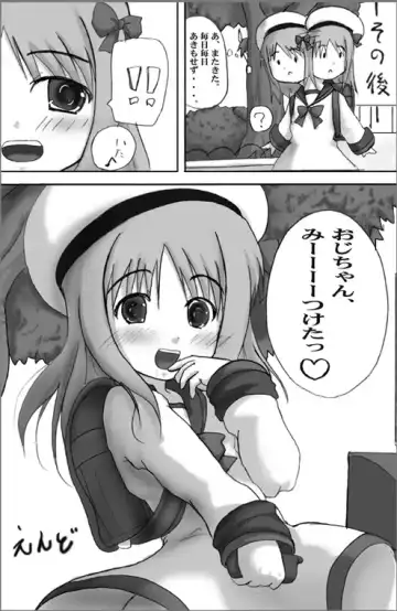 [Mikeke] ろり陵育　ほけんたいいく編 Fhentai - Page 15