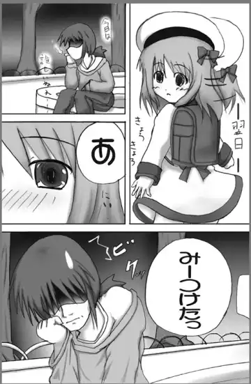 [Mikeke] ろり陵育　ほけんたいいく編 Fhentai - Page 5