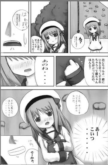 [Mikeke] ろり陵育　ほけんたいいく編 Fhentai - Page 6