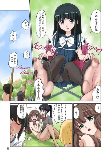 [Dozamura] Aki no Daishaseikai!! ~Aine Sensei no Love Curriculum~ Fhentai - Page 39