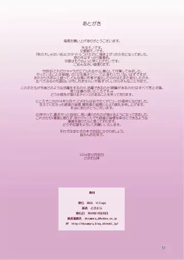 [Dozamura] Aki no Daishaseikai!! ~Aine Sensei no Love Curriculum~ Fhentai - Page 51