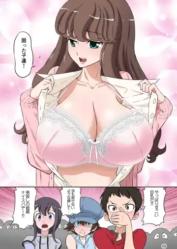 [Dozamura] Aki no Daishaseikai!! ~Aine Sensei no Love Curriculum~ Fhentai - Page 9