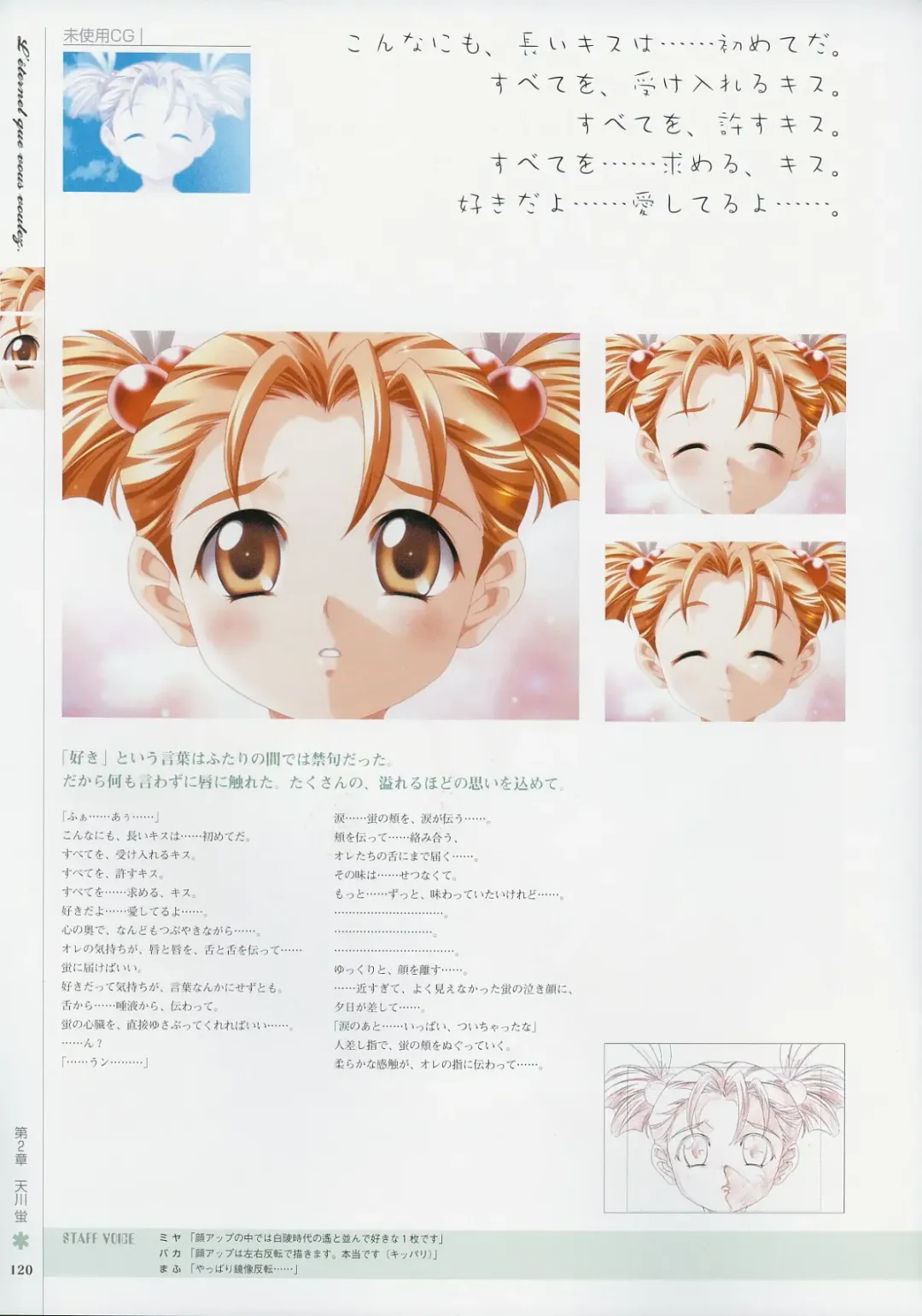 [Baka Ouji Persia] Kimi Ga Nozomu Eien - Memorial Artbook Fhentai - Page 119