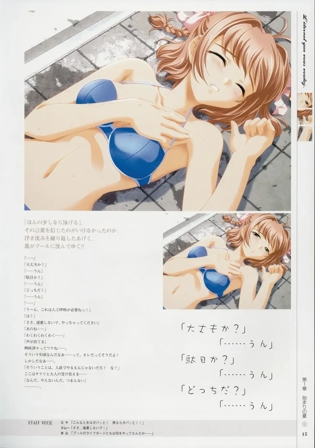 [Baka Ouji Persia] Kimi Ga Nozomu Eien - Memorial Artbook Fhentai - Page 14
